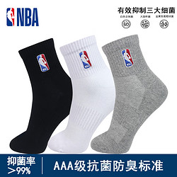 NBA 男士袜子防臭消臭抗菌抑菌男袜春夏休闲篮球网眼透气运动棉袜3双