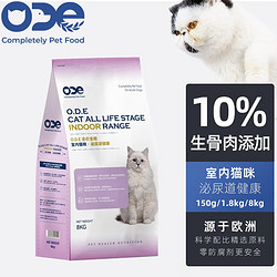 IMPERIAL PAW 欧帝亿全价全期猫粮双拼主食冻干生骨肉幼猫成猫通用猫主粮ode 呵护泌尿道8kg