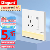 legrand 罗格朗 五孔插座带感应地脚灯