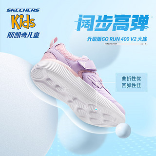 Skechers斯凯奇小白鞋男女童鞋夏季中大童舒适透气网面运动鞋 女童-紫色/薰衣草色/PRLV 32