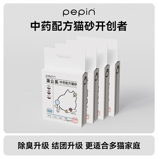 PEPIN 蒲公英猫砂除臭猫砂非豆腐砂膨润土砂2.5kg可冲厕