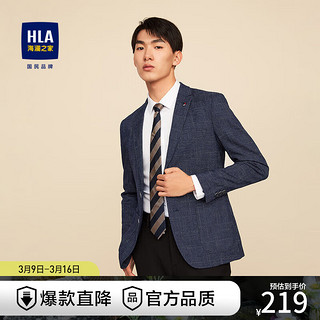 海澜之家（HLA）休闲西服男平驳领质感外套男秋季 蓝灰花纹71 175/96B