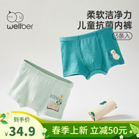 威尔贝鲁(WELLBER)儿童内裤男女中大童A类平角棉裤婴儿不夹pp透气舒适四角短裤 男童平角短裤(3条) 水绿小熊组 100cm