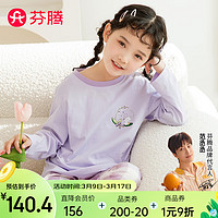 芬腾女童睡衣棉感萌娃2024年春季撞色圆领卡通熊九分袖儿童家居服套装 紫色 120