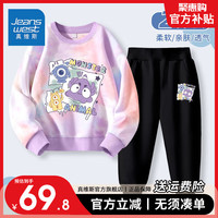 真维斯男童春季套装2024洋气中大童春装儿童扎染卫衣两件套男 【春秋款1套 】粉紫黑色(怪兽) 130