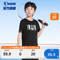 乔丹QIAODAN童装儿童短袖T恤2024年夏季男童速干上衣大童透气夏装 黑色 130cm