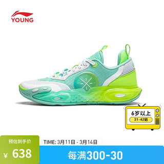 李宁 LI-NING童鞋篮球鞋男大童全城12 YOUNG反光轻便高回弹童运动鞋 清水绿/标准白-5 38码