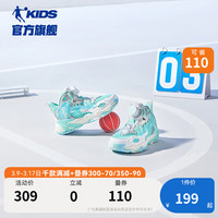 乔丹QIAODAN童鞋儿童篮球鞋2024夏季新款男小童刺客透气旋钮扣运动鞋 鲲鹏蓝/乔丹白 28码