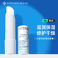 BIODERMA 贝德玛 赋妍修护润唇膏4g 滋润保湿舒缓打底防干裂无色女男打底护唇 1支