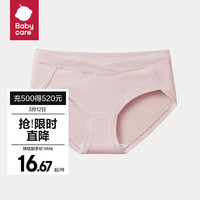 bc babycare棉款低腰内裤女四季孕早中晚期无痕托腹透气怀孕期 蜜桃粉 L