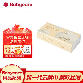 babycare bc 婴儿云柔巾保湿抽纸     108抽*1包