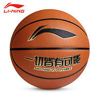 LI-NING 李宁 篮球7号成人室内外比赛训练耐磨防滑PU蓝球