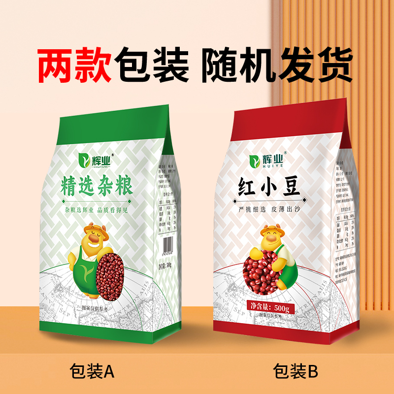 辉业 业 红豆红小豆500g东北粗粮赤小豆红豆薏米汤沙糯米五谷杂粮粥饭