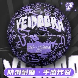 veidoorn维动涂系列篮球7号标准球比赛橡胶蓝球成人专用青少年耐磨