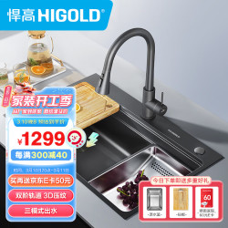 悍高 厨房水槽双阶梯黑钛纳米304不锈钢大单槽水龙头套装   760×490mm