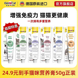 Gimborn 俊宝 全系列营养膏50g