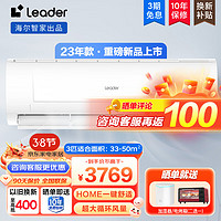 家装季、PLUS会员：Haier 海尔 空调智家出品挂机大3匹变频新一级能效省电3匹 三级能效 高温除菌自清洁