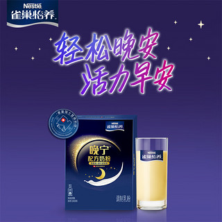 Nestlé 雀巢 怡养晚宁睡眠奶粉300g