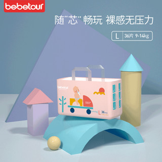 BebeTour ToyJoy积木系列拉拉裤透气超薄四季通用婴儿尿不湿 拉拉裤L码-