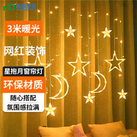 海德照明 HAIDE LIGHTINGled星月灯串 户外商场装饰灯春节场景氛围创意装灯饰3m 黄光