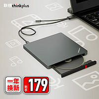 thinkplus 联想外置光驱笔记本台式机USB type-c 超薄外置移动光驱DVD刻录机 TX800