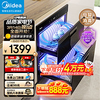 Midea 美的 消毒柜家用 嵌入式 厨房餐具碗柜碗筷 离子净味烘干 110L双层大容量 京东小家智能MXV-ZTD110B01-R