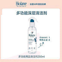 Biolane 法贝儿优婴儿多功能用品清洁剂250ml*1瓶