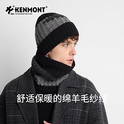 KENMONT 卡蒙 绵羊毛绞花套头毛线帽男秋冬加绒防寒护耳保暖圆顶运动针织帽