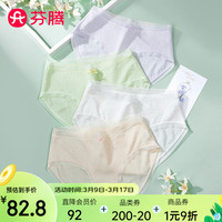 FENTENG 芬腾 内裤女2024年简约网孔透气弹力包臀三角裤4条装 豆绿/紫色/虾色/白色 XXL