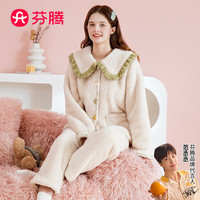 芬腾睡衣女加厚珊瑚绒秋冬季开衫保暖睡衣男家居服套装 米杏-女款式20 L
