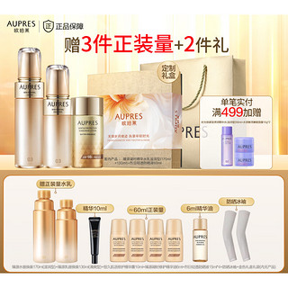 AUPRES 欧珀莱 臻源凝时护肤套装 水170ml+乳130ml+防晒60ml（赠3件正装量+2件礼）