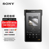 SONY 索尼 NW-WM1AM2 Hi-Res高解析度音乐播放器/MP3 Hi-Fi无损 黑砖2代