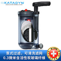 KATADYN 瑞士康迪KATADYN便携净水器户外旅行装备防洪救灾物资紧急救援