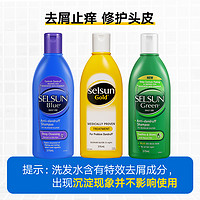 SELSUN 洗发水去屑止痒控油澳洲进口紫盖375ml