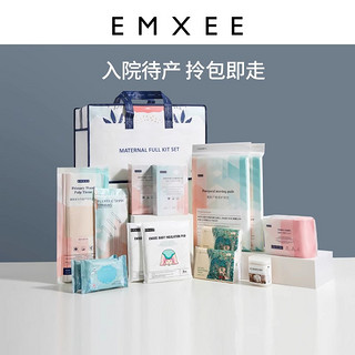 EMXEE 嫚熙 待产包27件套四季入院全套母子组合孕妇产妇备产