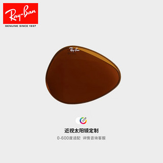 雷朋（RayBan）雷朋数码研磨渐变偏光近视镜镜片 单色染色B15