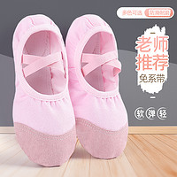 Ceye Kids 舞蹈鞋儿童女软底女童粉色肉色芭蕾舞练功鞋中国舞专用猫爪跳舞鞋