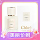 Chloé 蔻依 仙境花园系列 木兰诗语女士浓香水 EDP 50ml