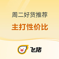 一晚两三百！本周14+1个性价比酒店产品推荐 大部分周末不加价 部分五一不加价