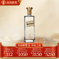 今世缘 高沟标样 白标 浓香型 光瓶 白酒 42度 500mL 1瓶