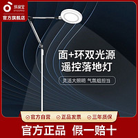 EYESPRO 孩视宝 落地灯床头卧室儿童护眼学习灯阅读专用台灯钢琴灯FH701A-D