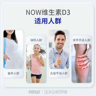 360粒vd3 NOW foods维生素d3软胶囊1000IU补钙入骨美国