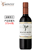 MONTES【蒙特斯官旗】智利原瓶红酒 蒙特斯欧法赤霞珠红葡萄酒375ml 单支装（新标）