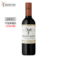 MONTES【蒙特斯官旗】智利原瓶红酒 蒙特斯欧法赤霞珠红葡萄酒375ml 单支装（新标）