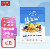 OCAK 欧扎克 50%水果坚果麦片 减少糖 600g