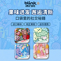 bLink 冰力克 无糖薄荷糖口气清新接吻口香糖女朋友接吻休闲糖果