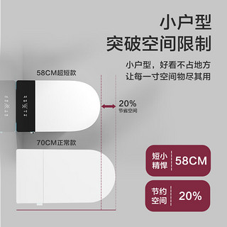 小米零度小户型智能马桶全自动一体式家用无水压座便器尺寸58CM坐便器 豪华版自动翻盖]黑屏黑边杀菌带G 305mm