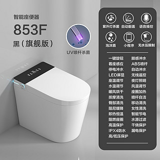 小米零度小户型智能马桶全自动一体式家用无水压座便器尺寸58CM坐便器 版语音泡沫盾黑屏杀菌带水B 305mm