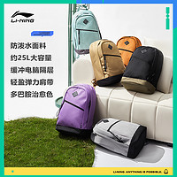 LI-NING 李宁 双肩包男女容量大学生通勤电脑背包防泼水书包新款旅游运动包