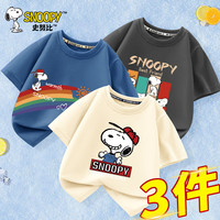 SNOOPY 史努比 男童短袖t恤2024儿童半袖夏季纯棉打底衫男孩帅气上衣